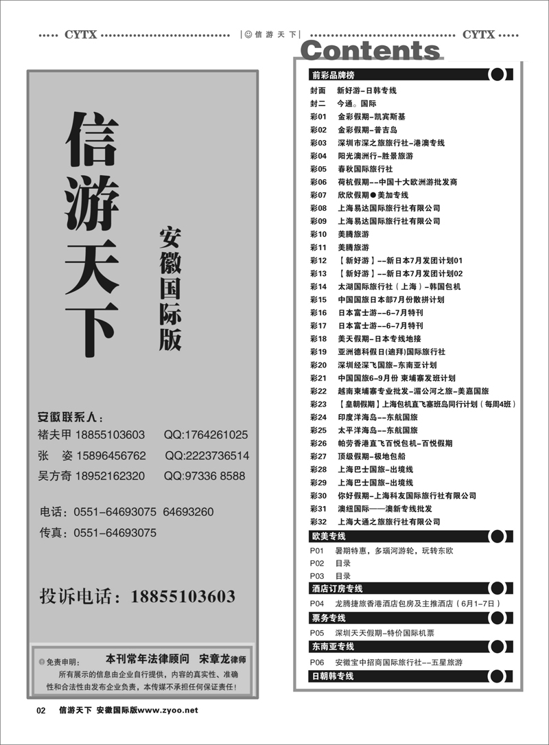 02 目录 国际目录1