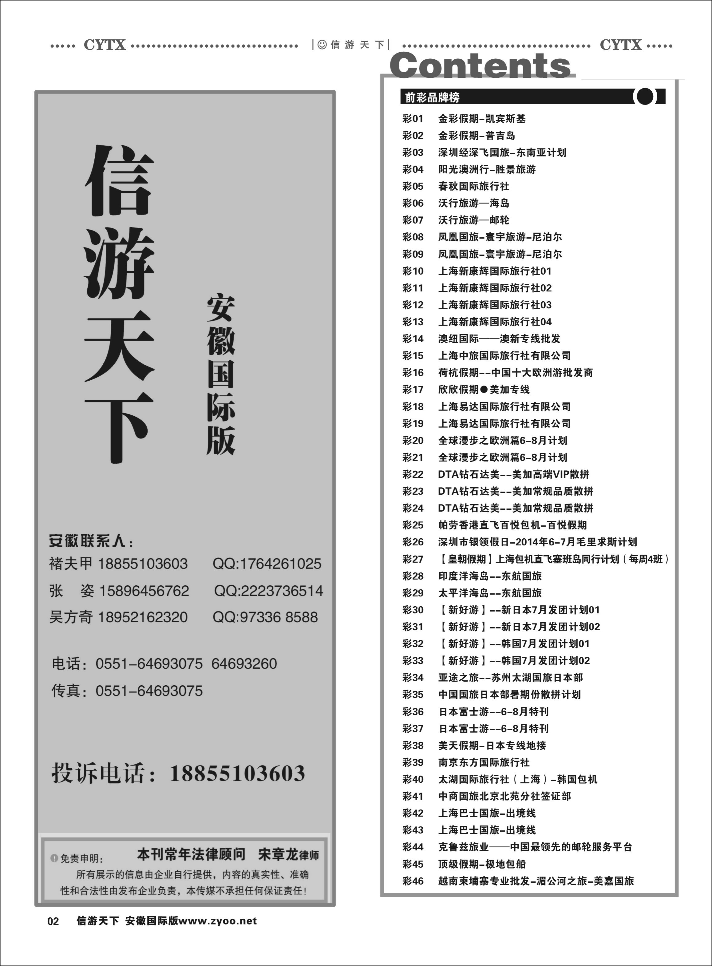 02 目录