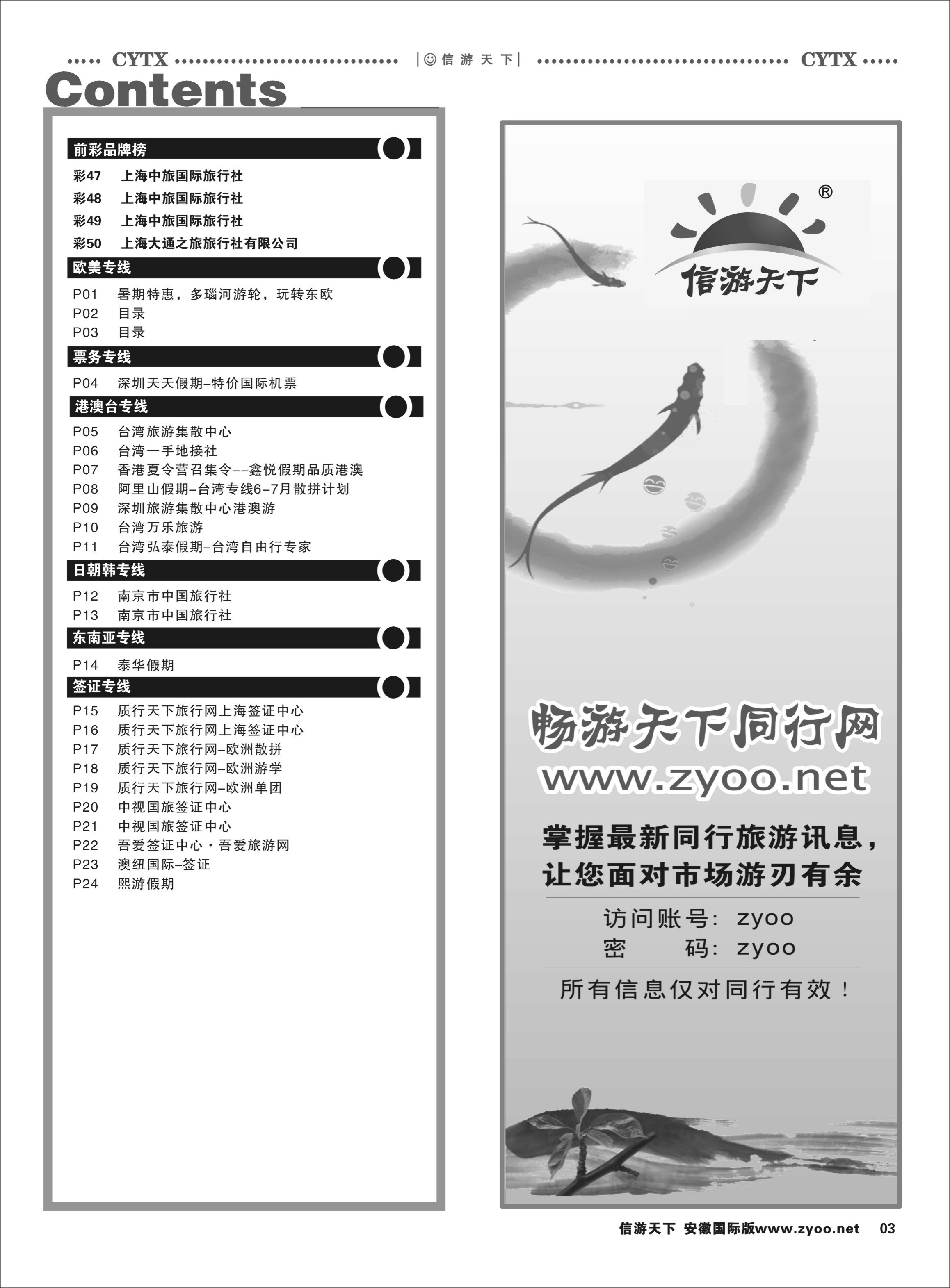 03 目录