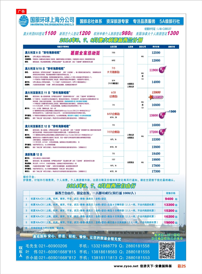 彩25 澳纽国际——澳新专线批发 澳新专线 