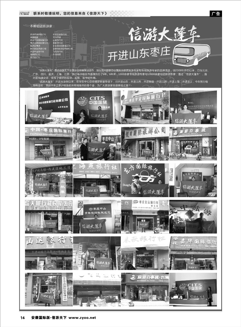 14 信游天下 大篷车 东南亚专线