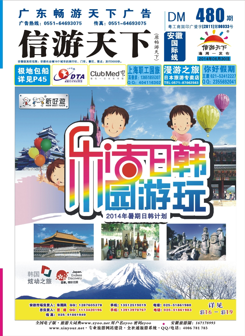 480期 安徽版封面转曲