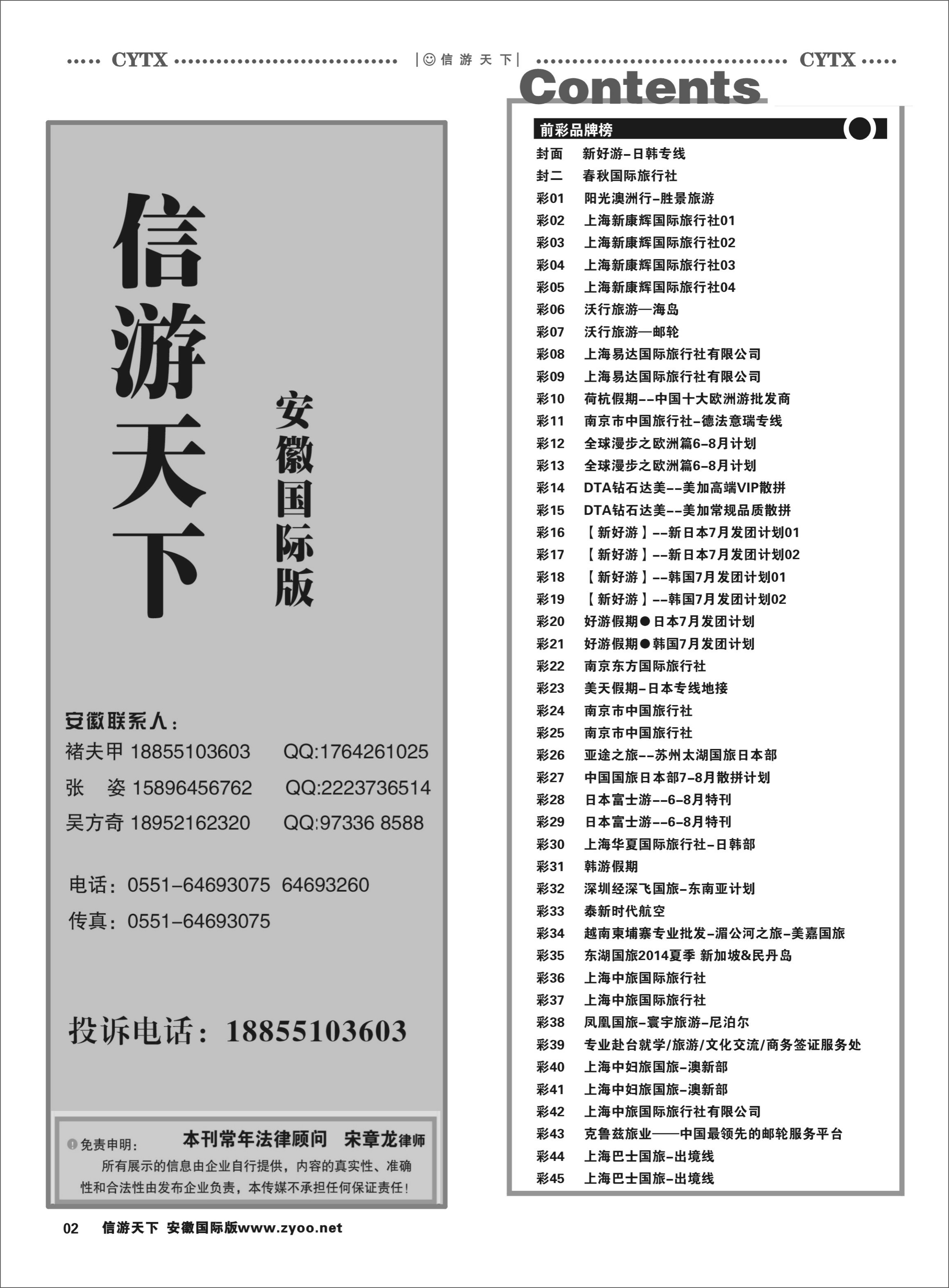 2  目录1