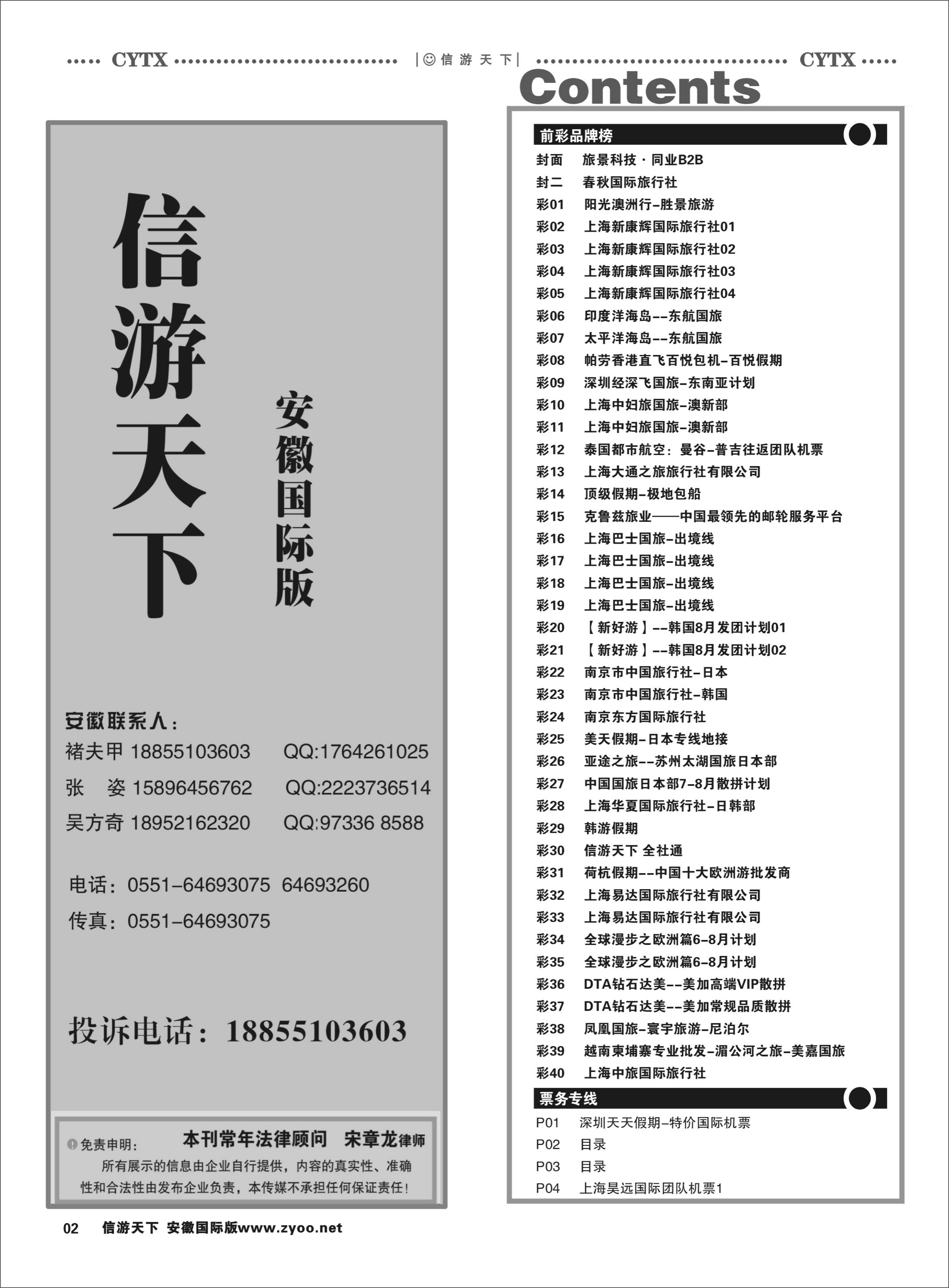 2  国际目录1