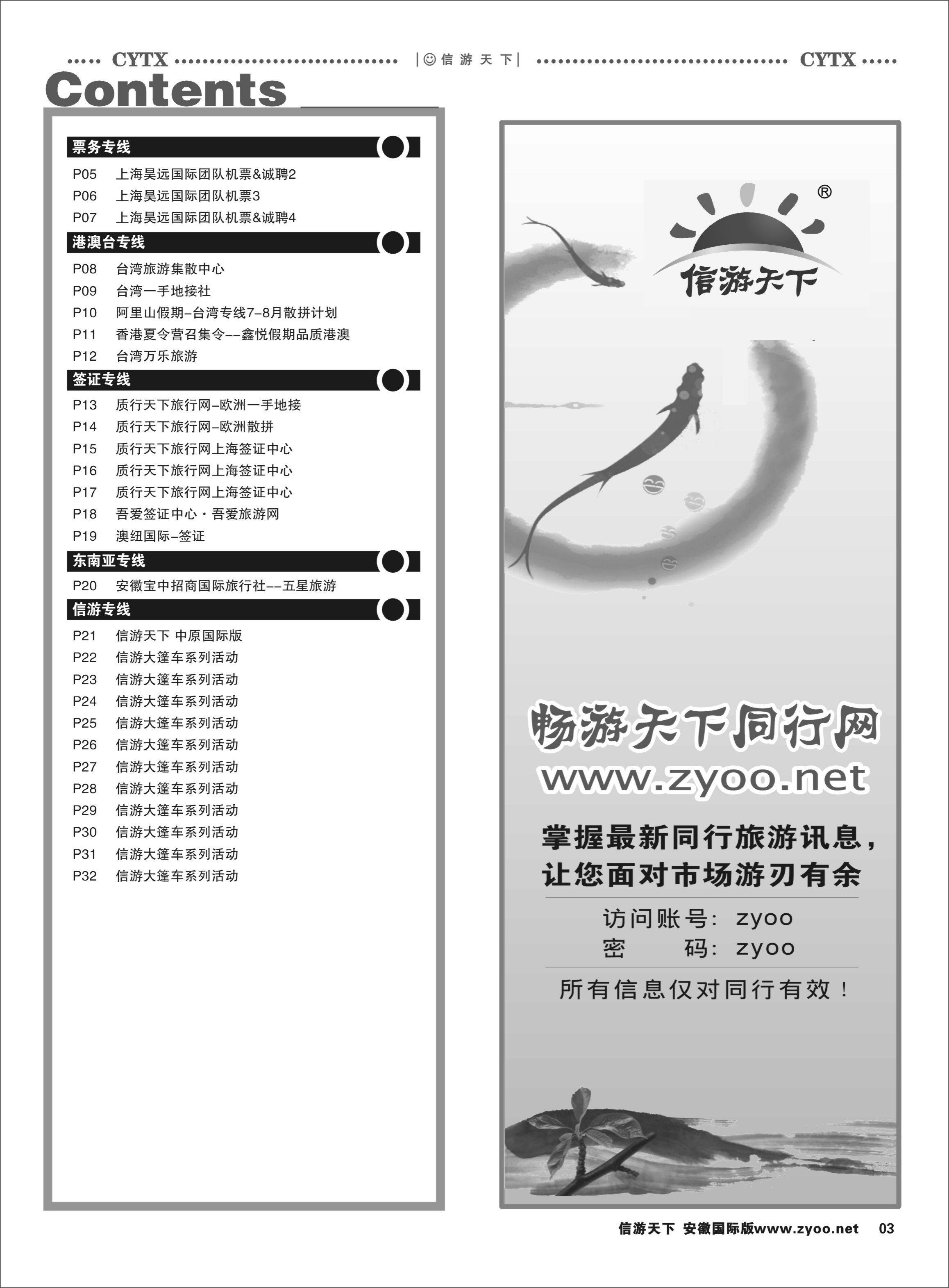 3  国际目录2