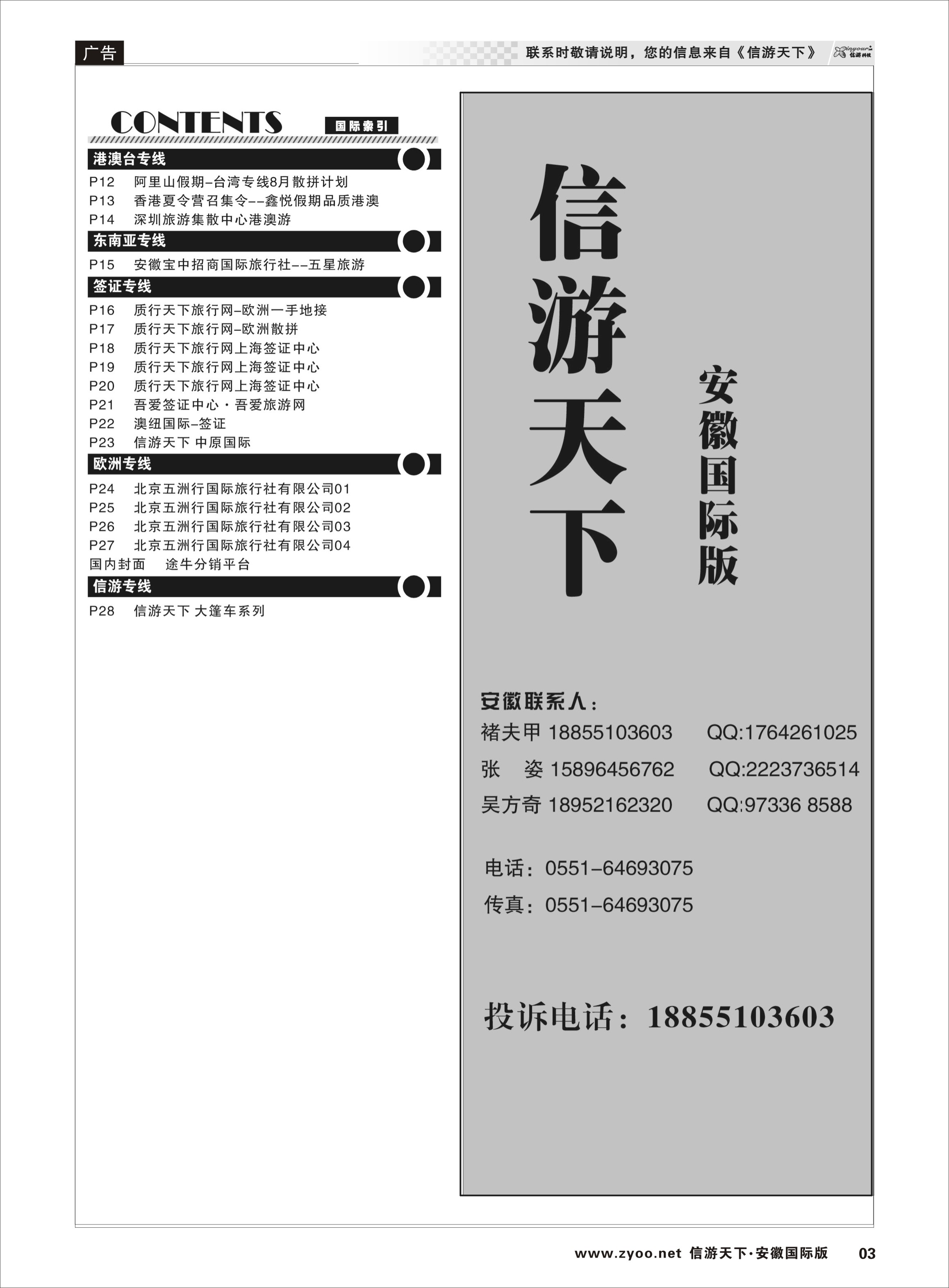 3  国际目录2