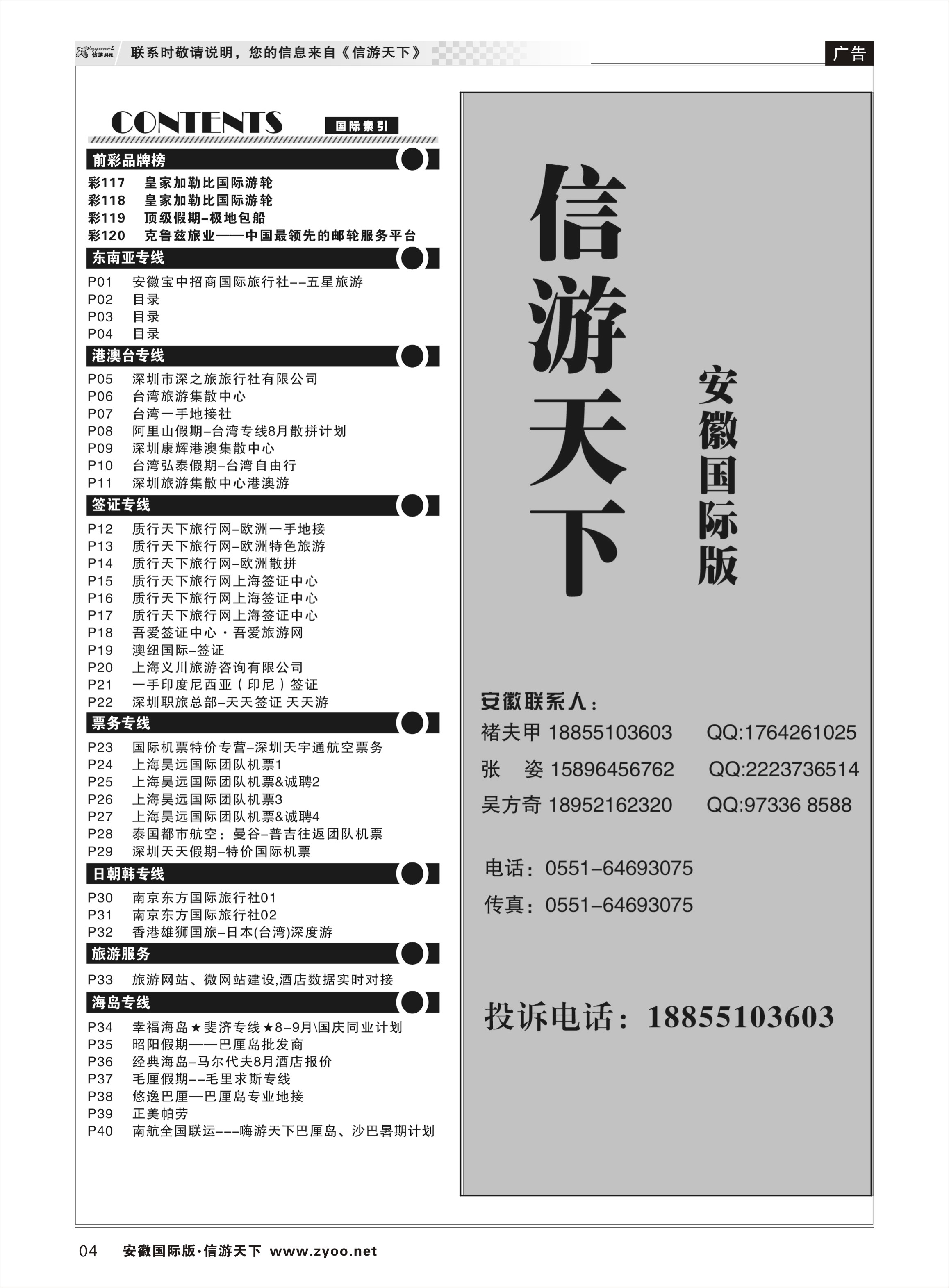 4  国际目录3