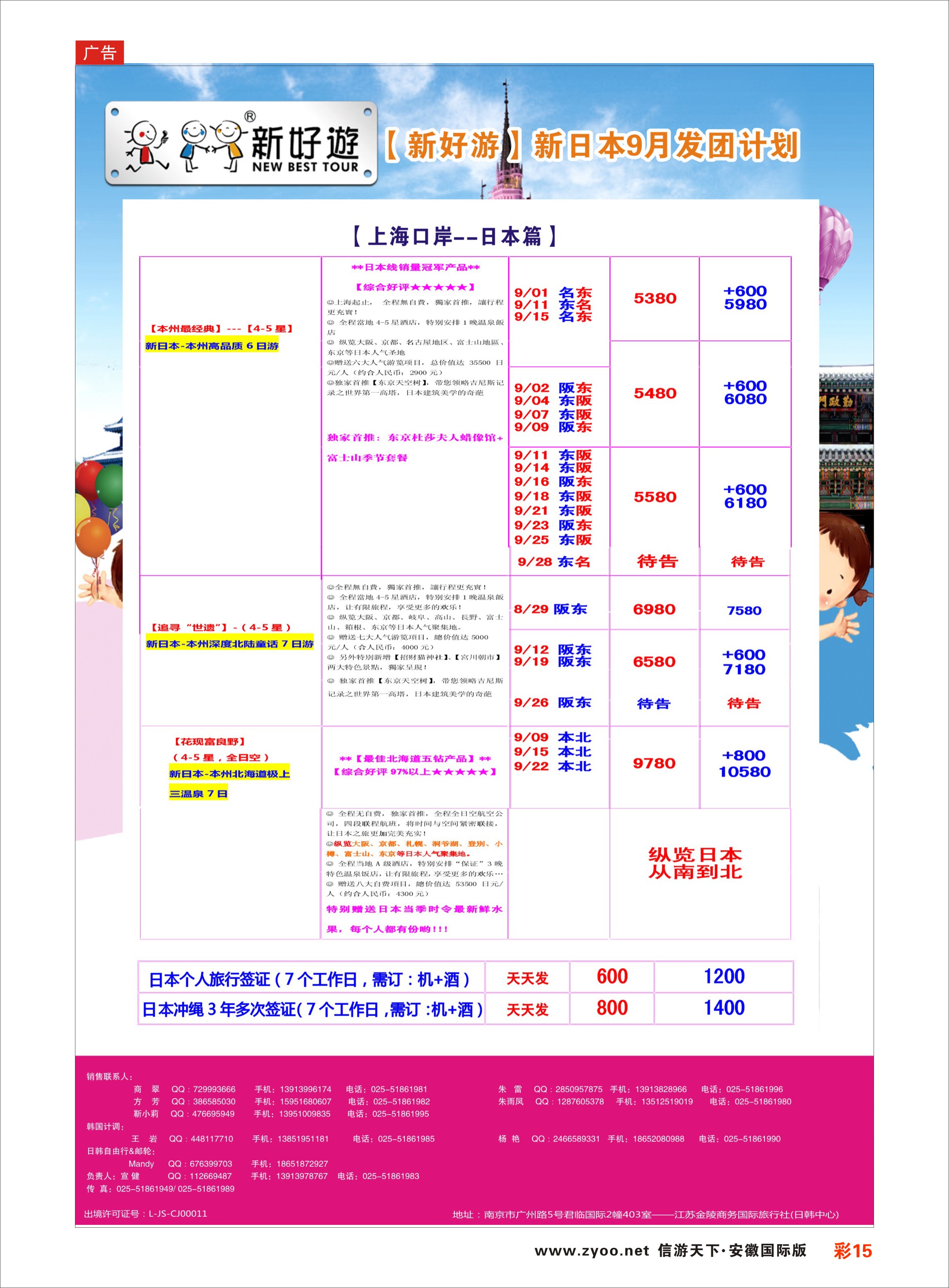 彩15 亚太假期-美洲专业批发商 美欧专线