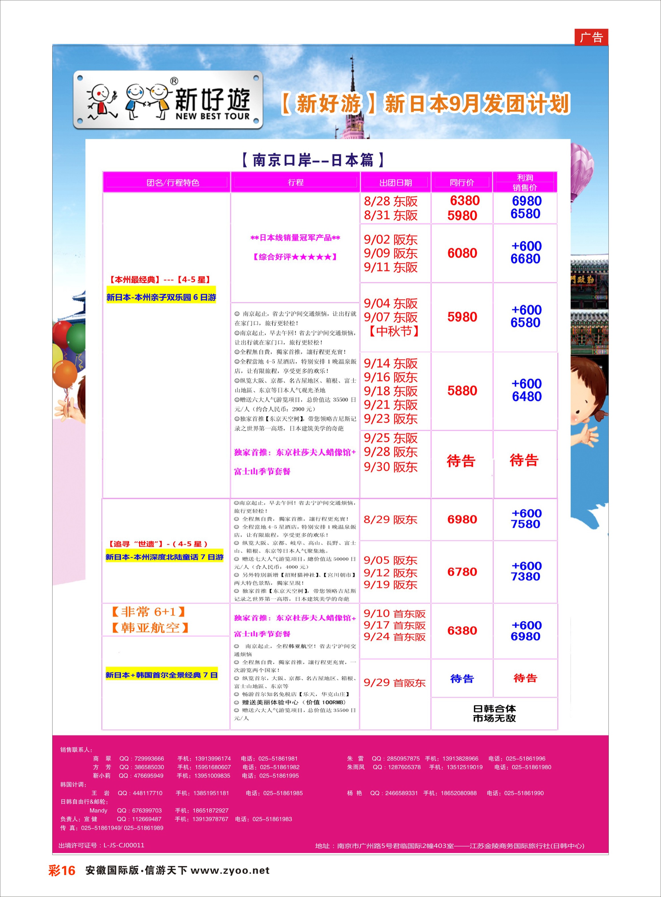 彩16 亚太假期-美洲专业批发商 美欧专线