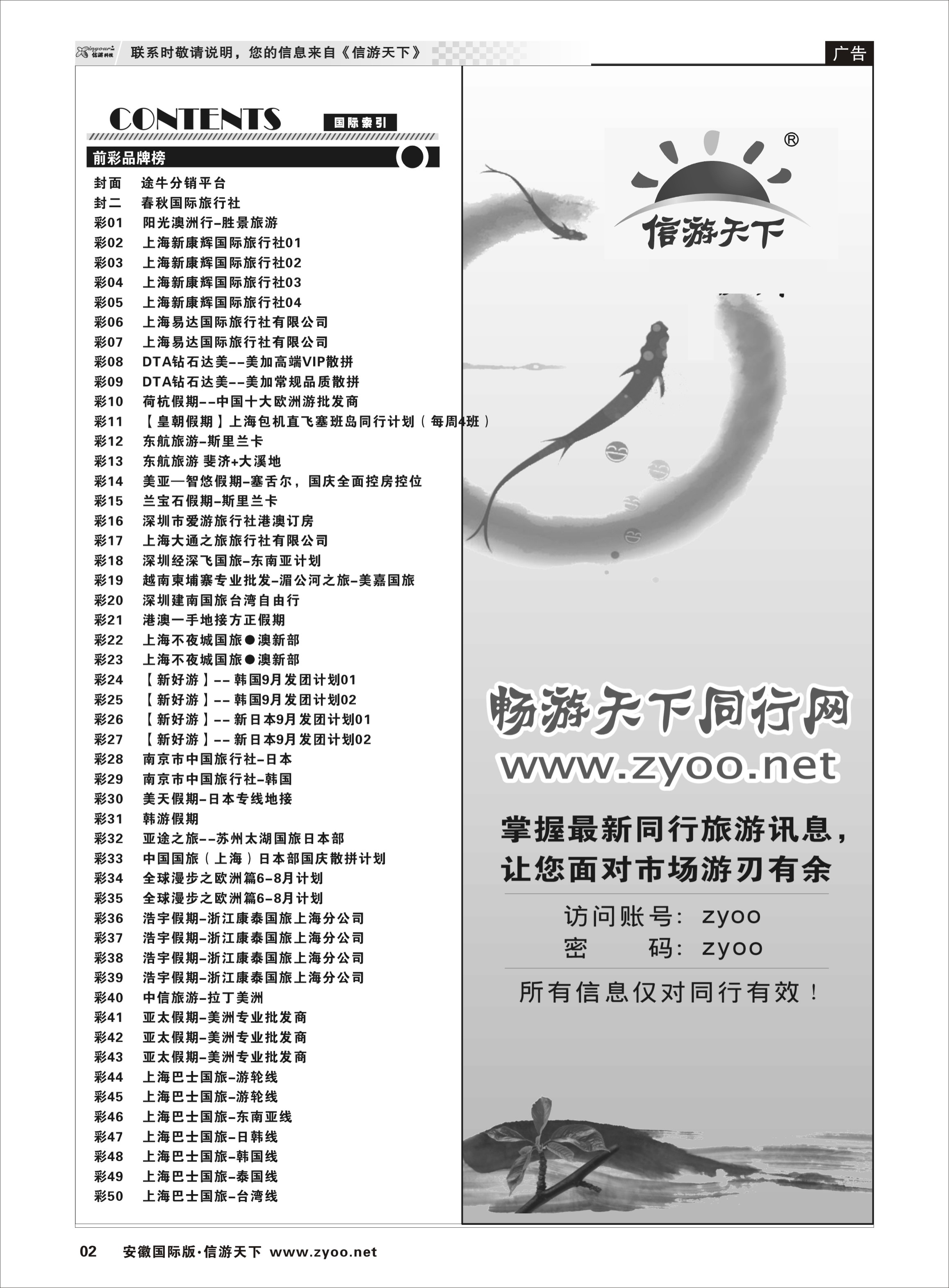 2 国际目录1