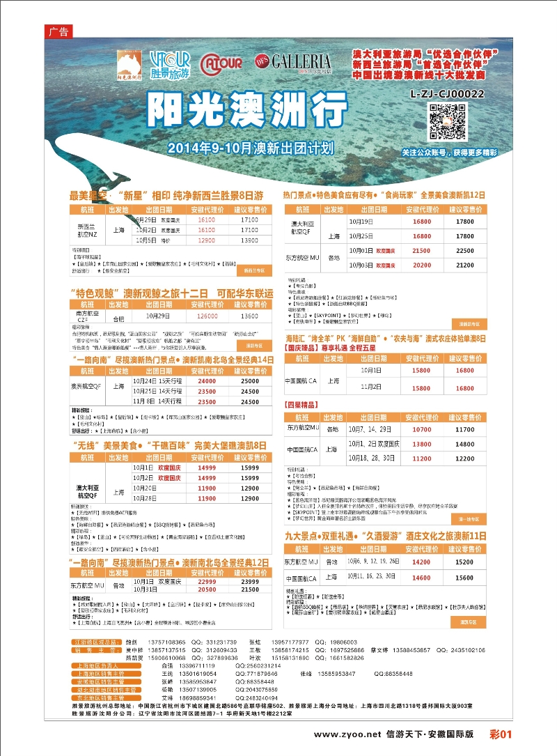 彩01 阳光澳洲行-胜景旅游 欧美专线 