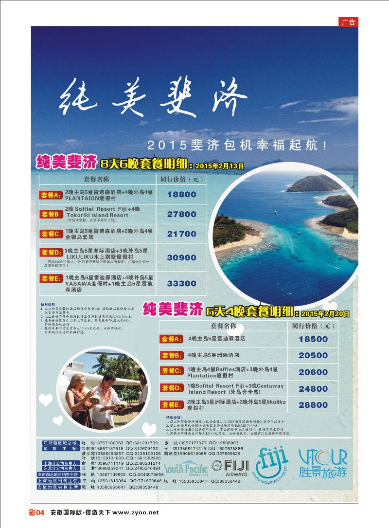 彩04 阳光澳洲行-胜景旅游 欧美专线 