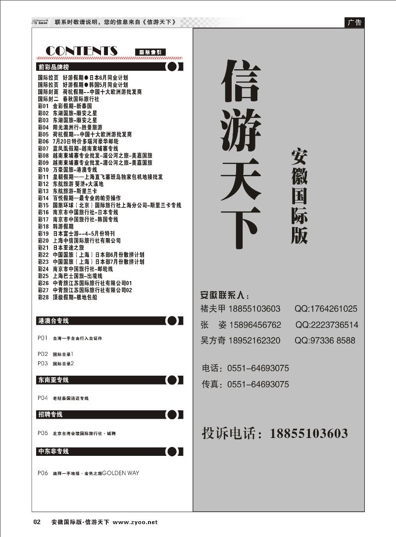 02 国际目录1