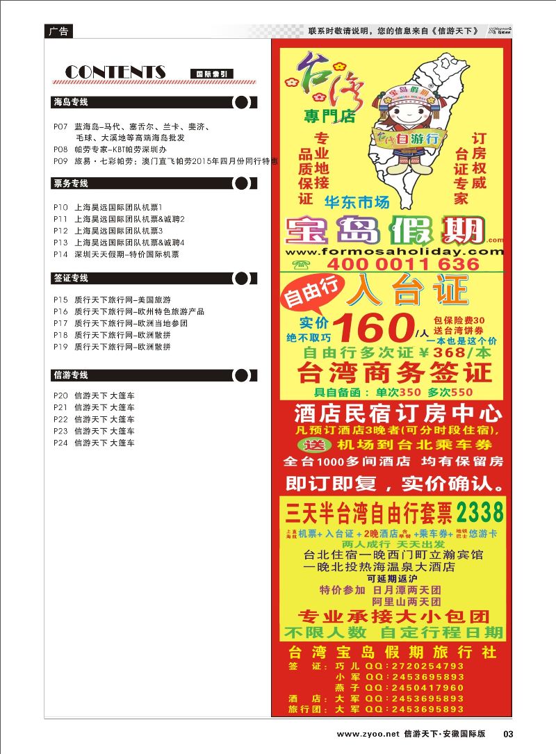 03 国际目录2