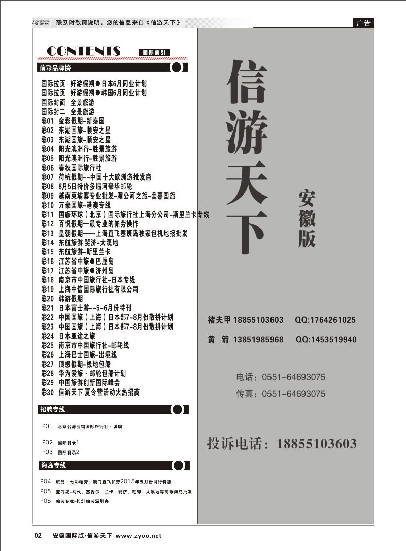 02 国际目录1  