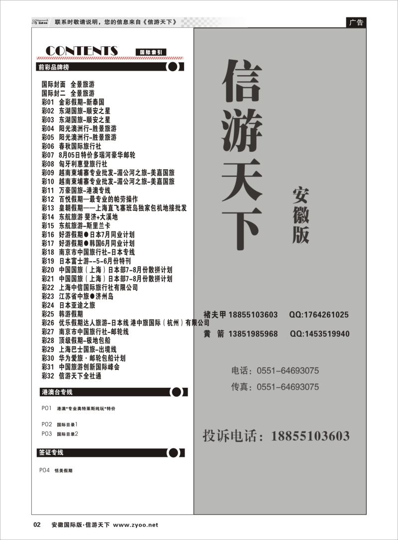 02 国际目录1