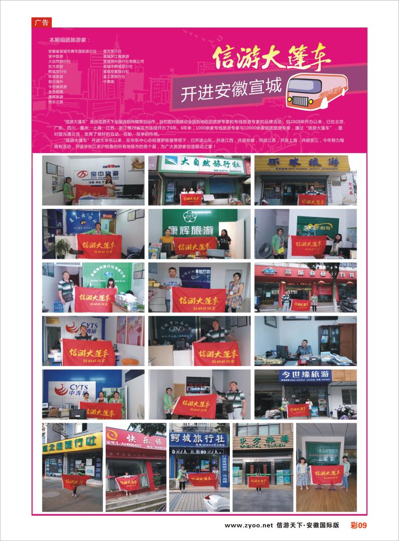 彩09 荷杭假期--中国十大欧洲游批发商 澳新专线 