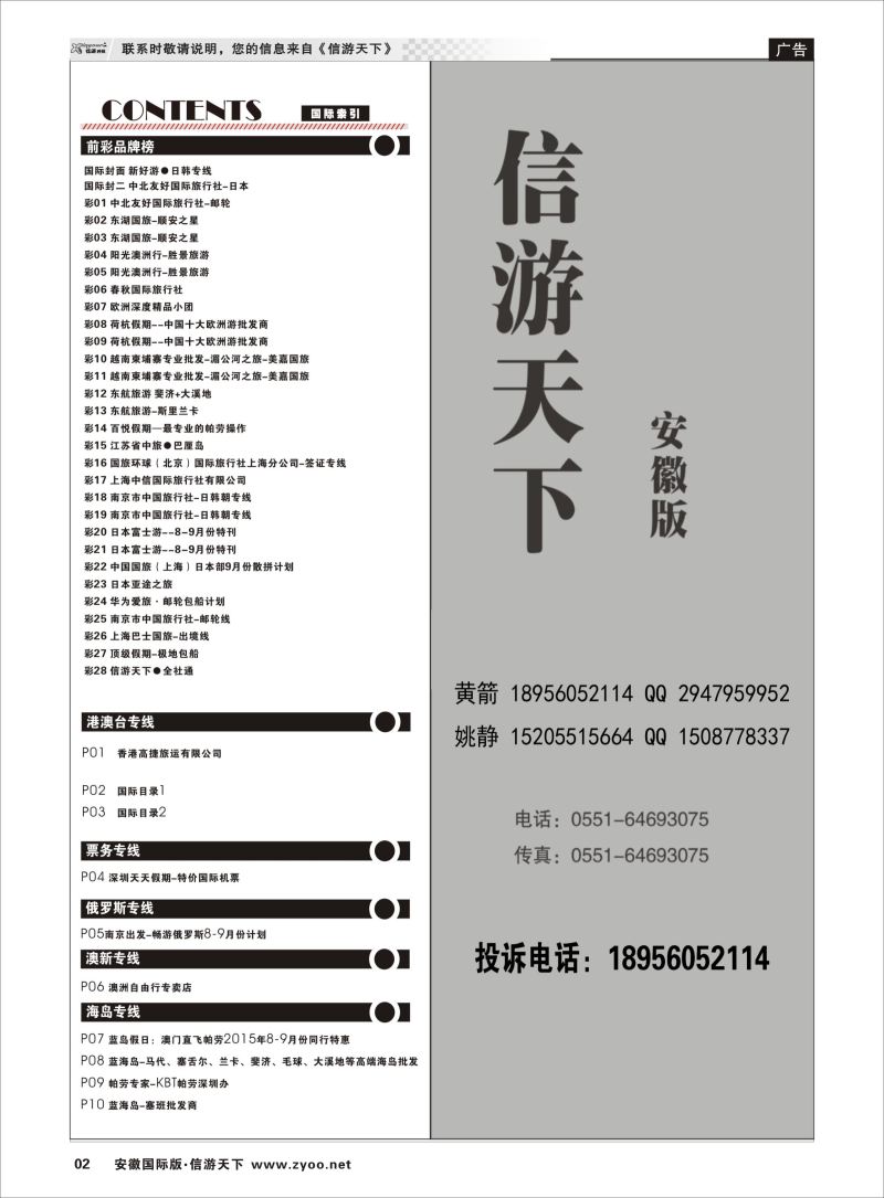 P02 国际目录1  