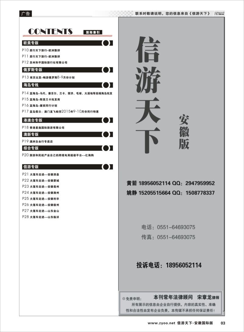 P03 国际目录2 