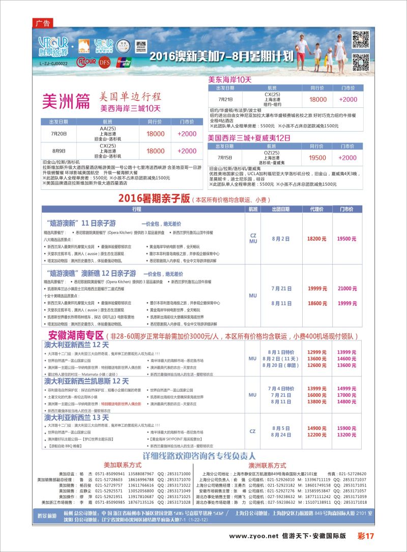 彩17 阳光澳洲行-胜景旅游  澳新线路
