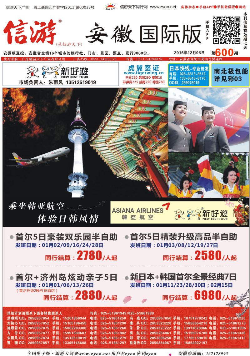 国际封面-新好游
