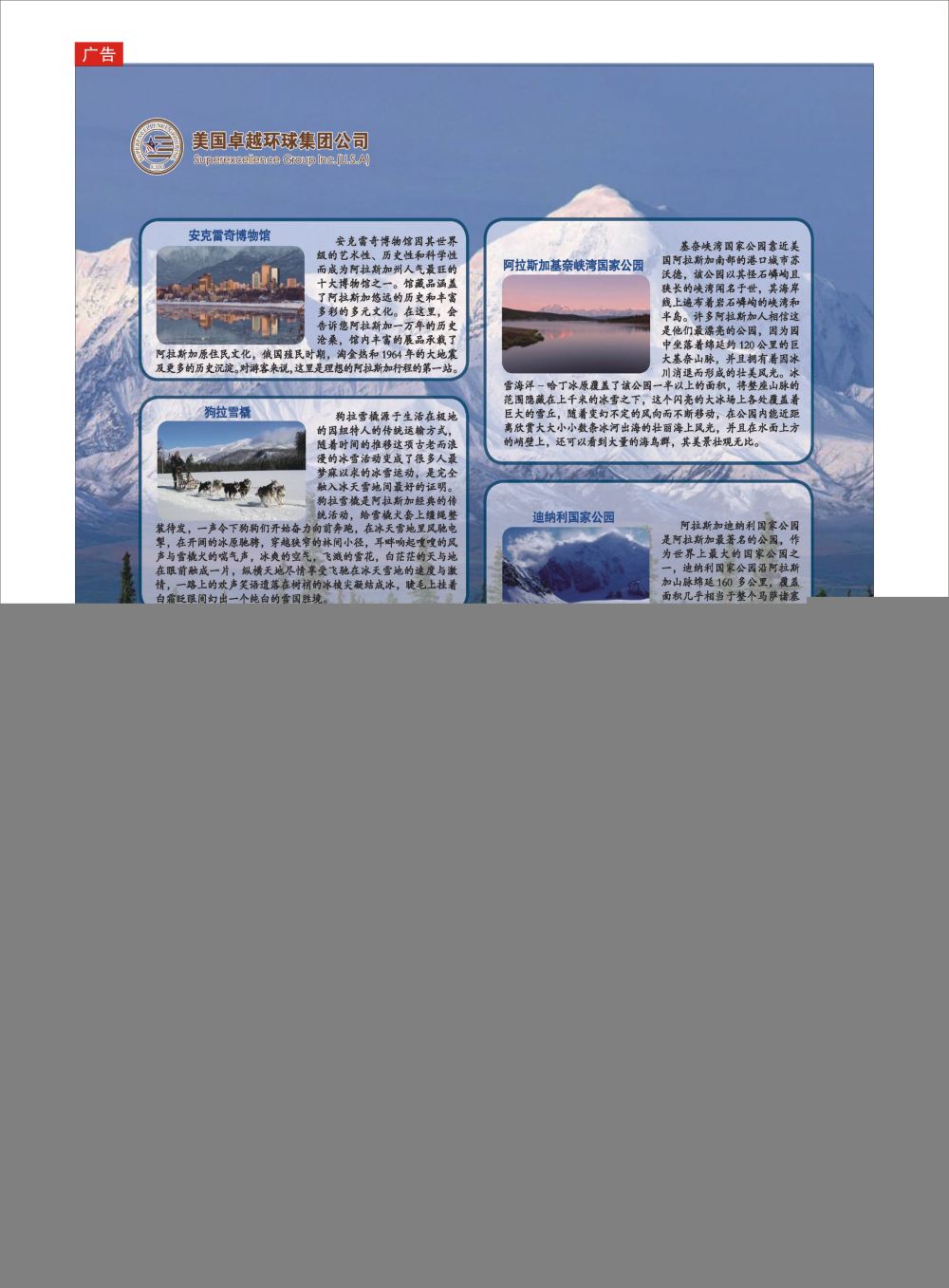 彩11 美国卓越集团