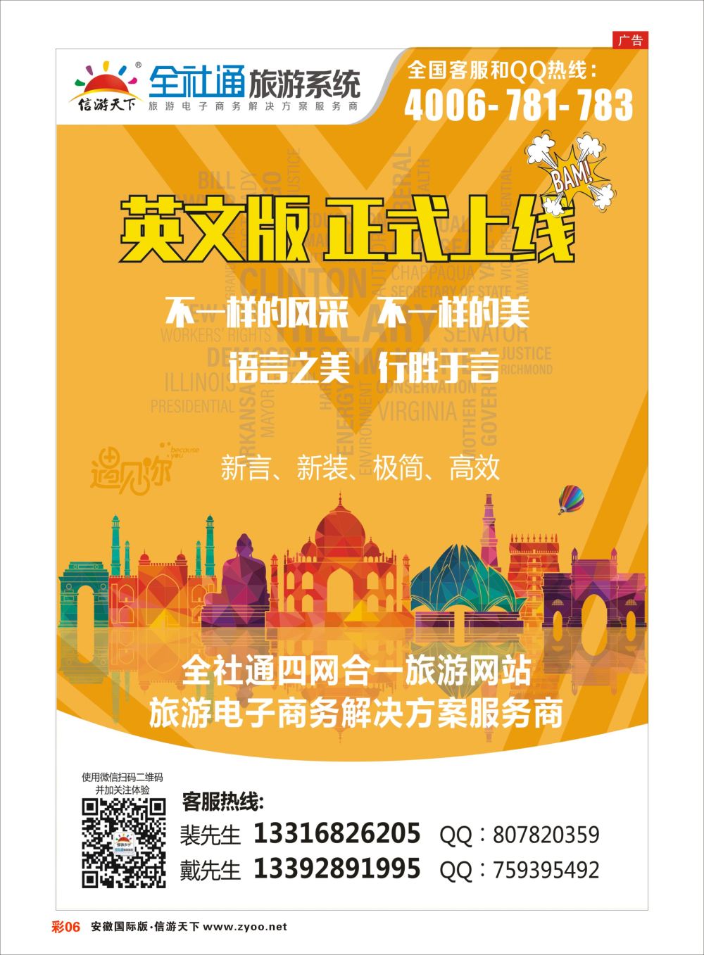 彩06 信游全社通英文版强势上线！