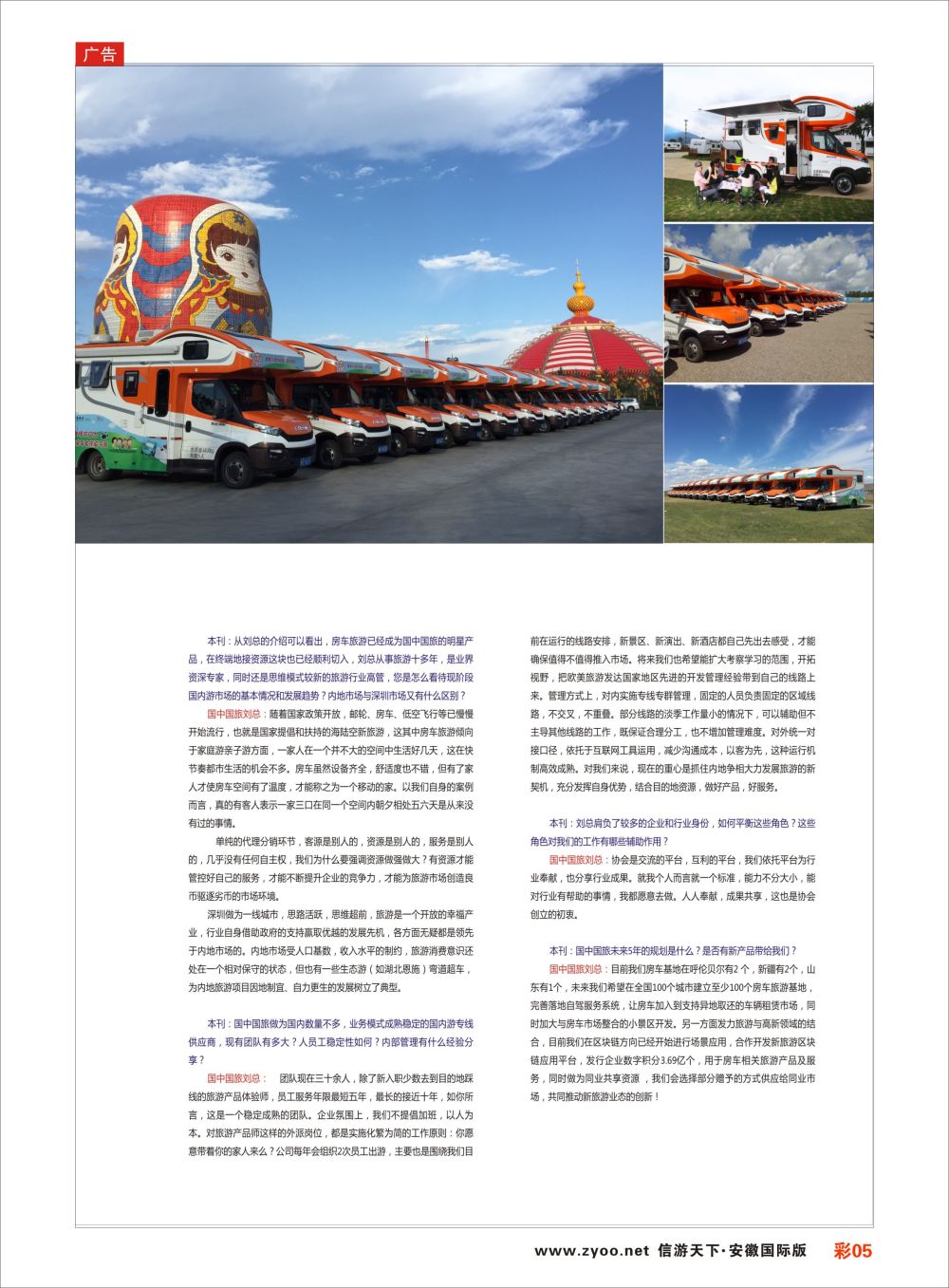 彩05 新闻人物专刊
