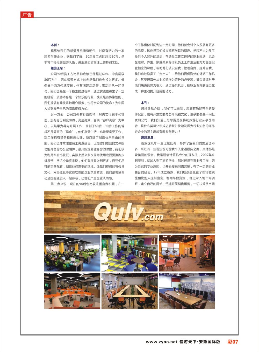 彩07 新闻人物专刊
