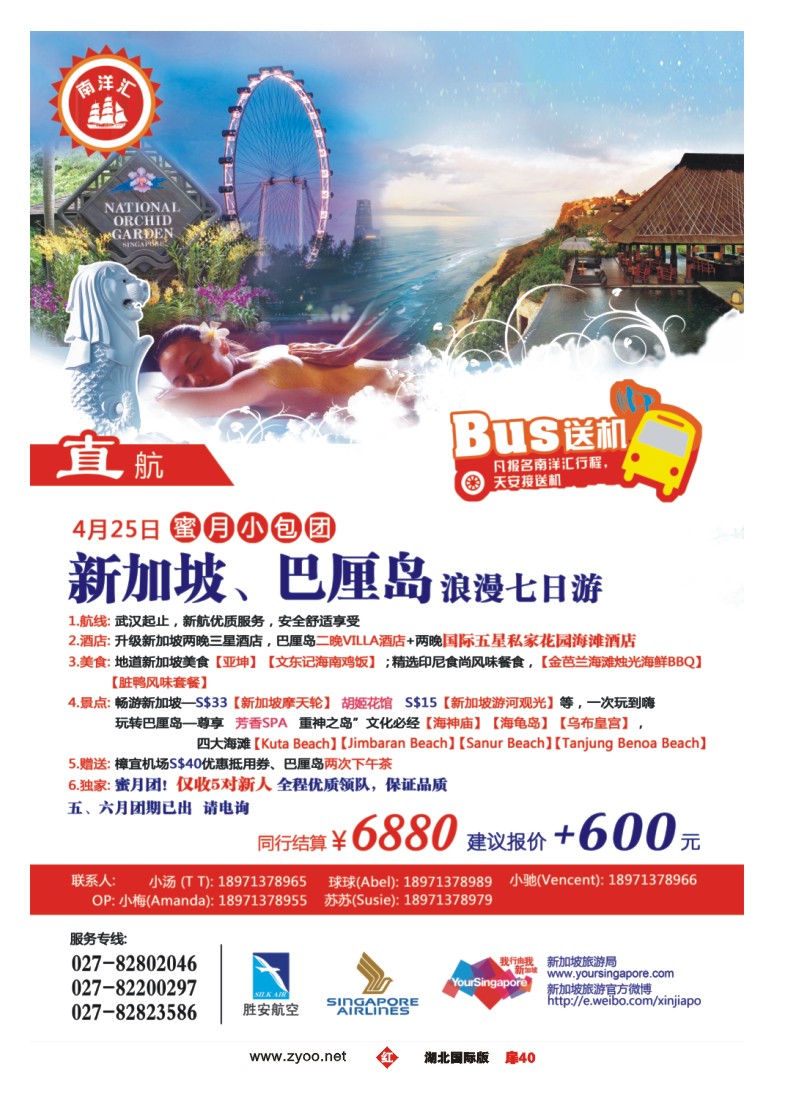 r040扉-南洋汇（三）