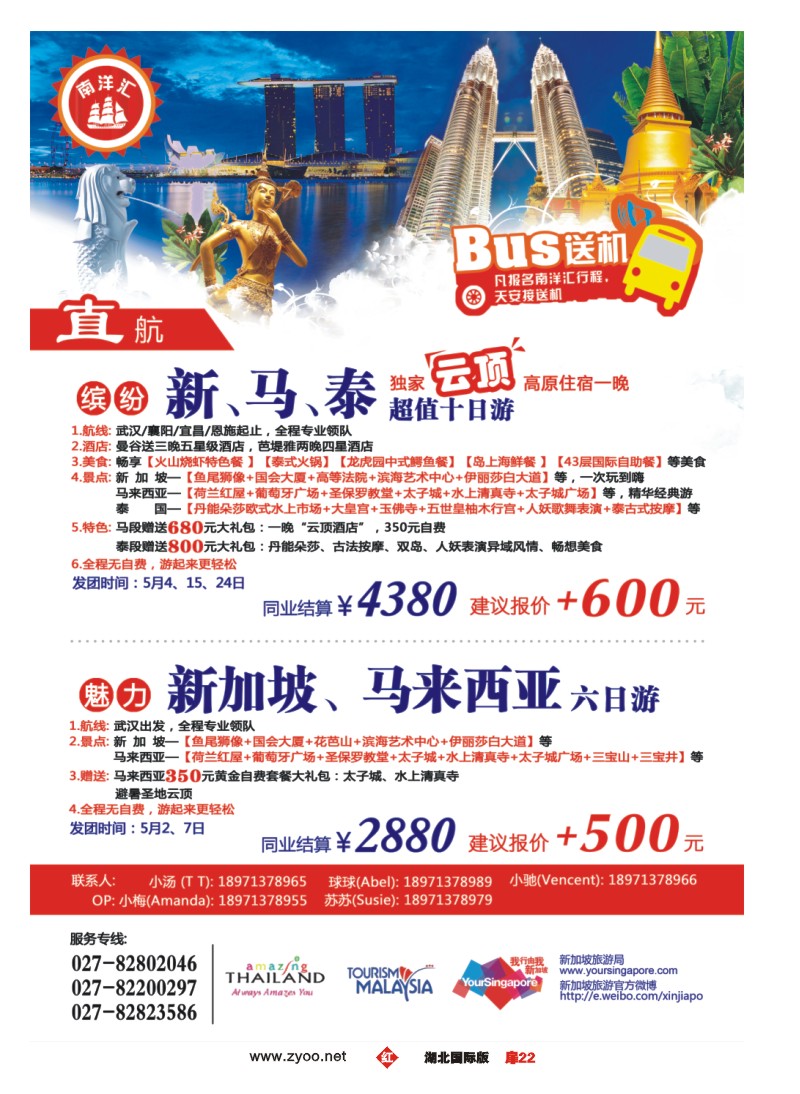 r022扉-南洋汇（一）