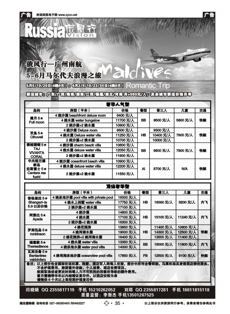 b035俄风行（六）