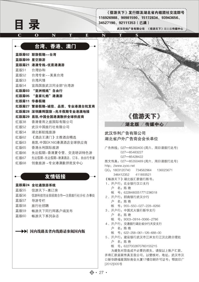 b027目录