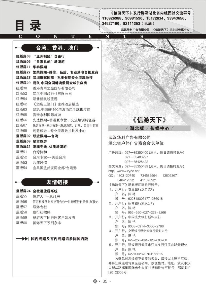 r035目录