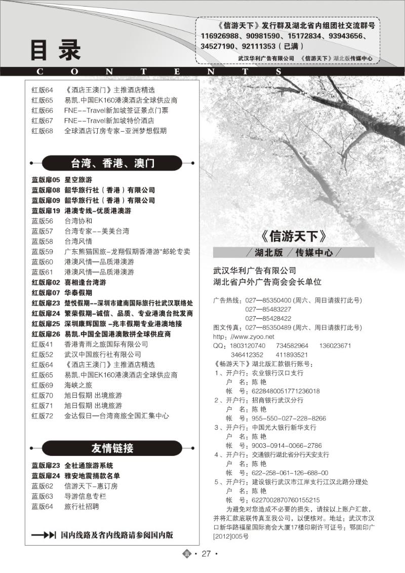 b027目录