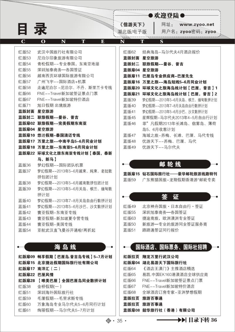 r035目录