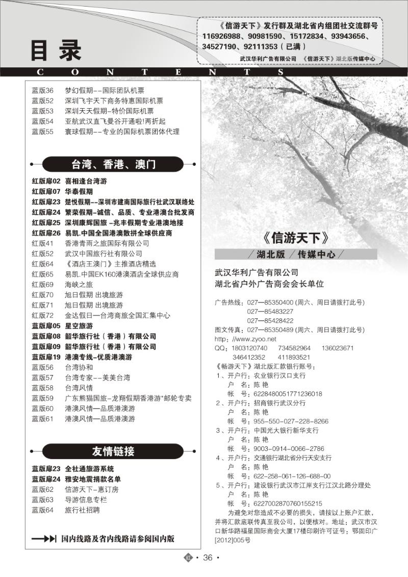 r036目录