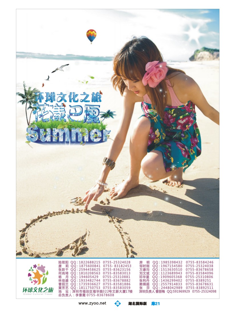 b扉21环球文化之旅海岛线计划【巴厘，普吉】2