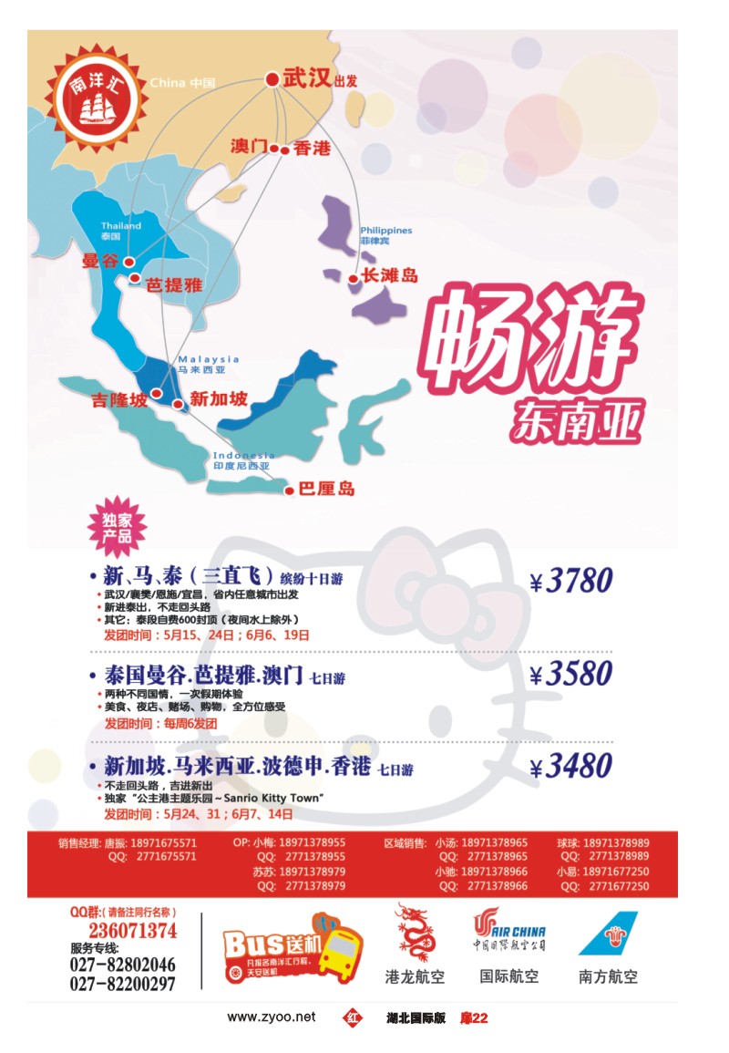 r022扉南洋汇（三）