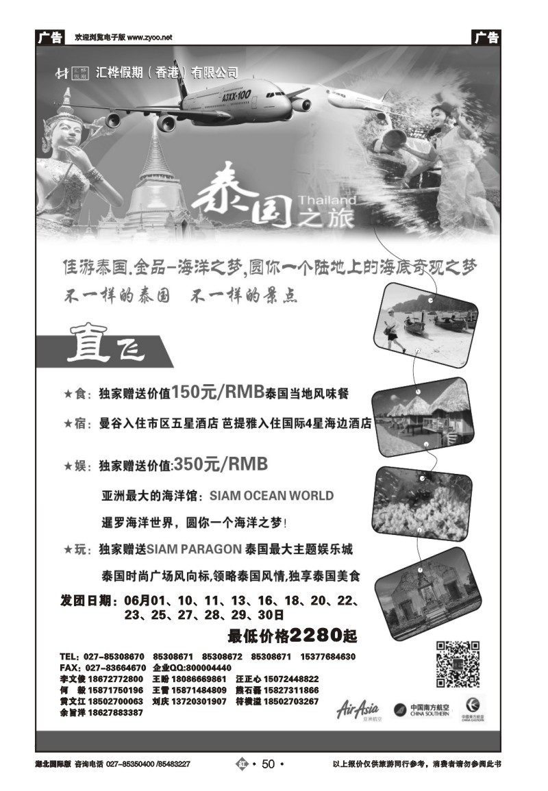 r050香港汇桦旅运