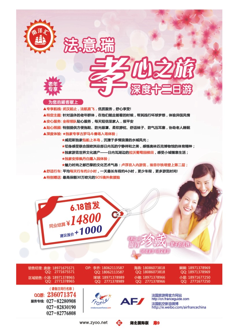 r009扉南洋汇（四）