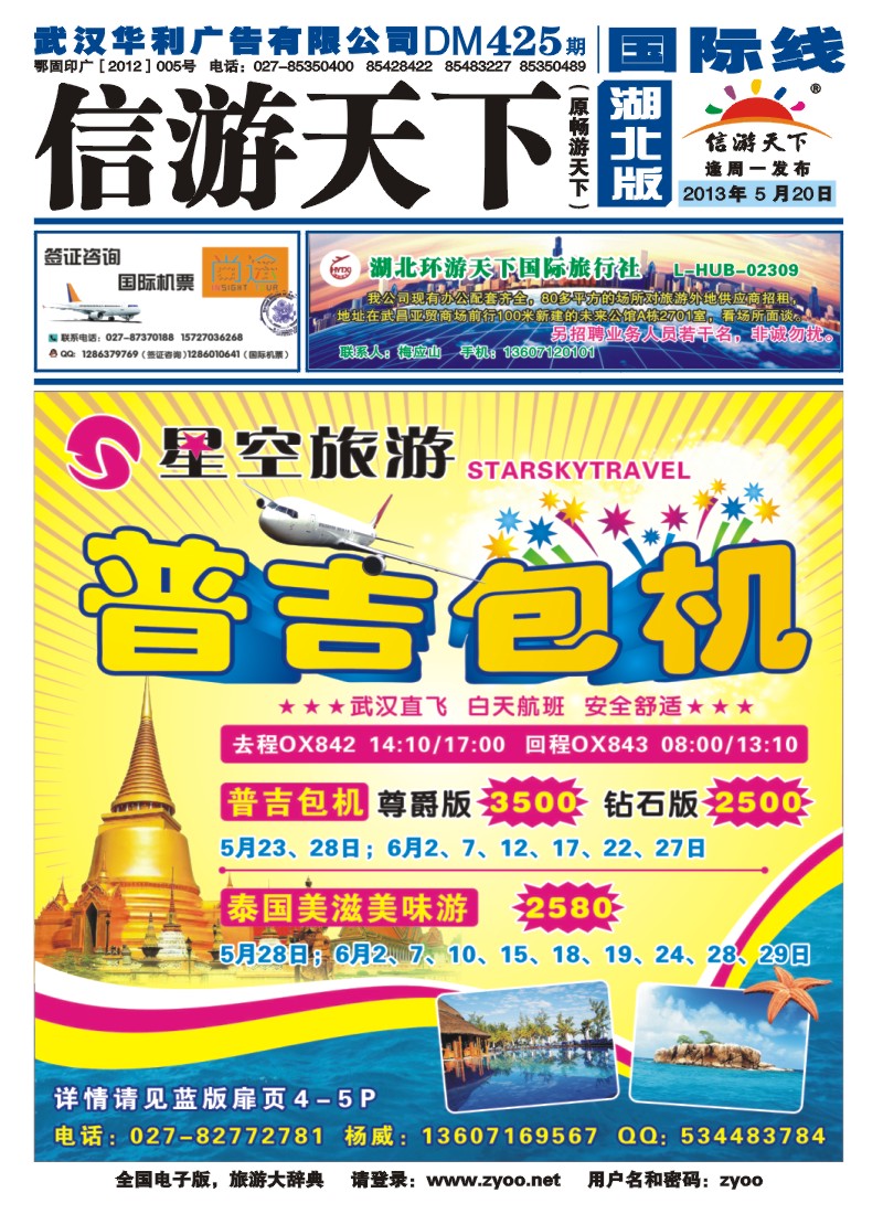 b000封面星空旅游