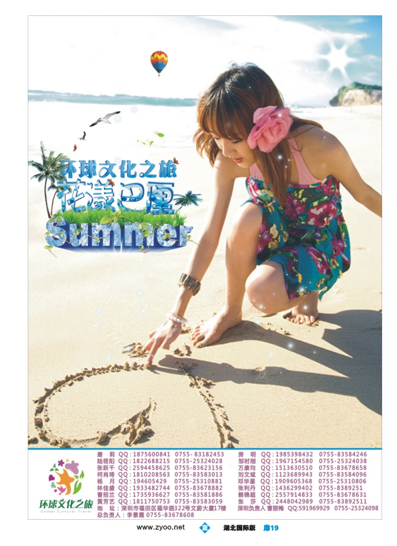 b扉19环球文化之旅海岛线计划【巴厘，普吉】2