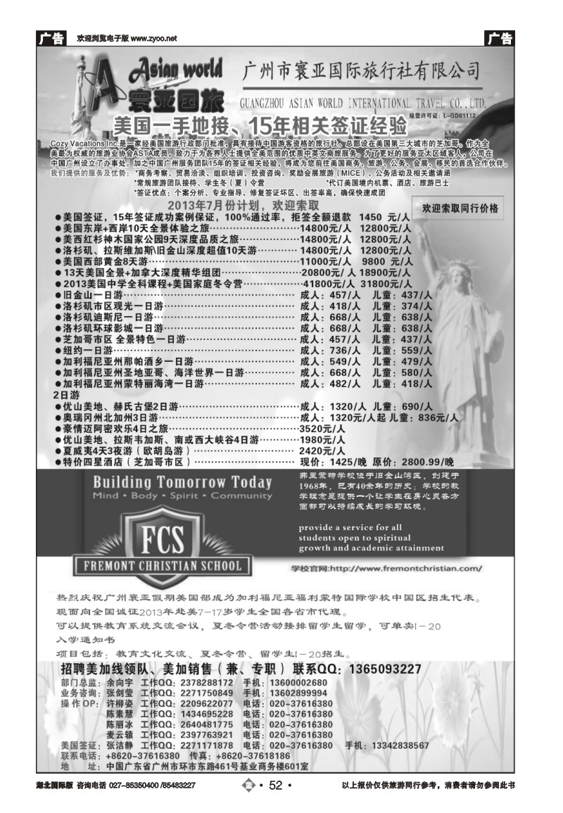 b052寰亚假期-美国专线