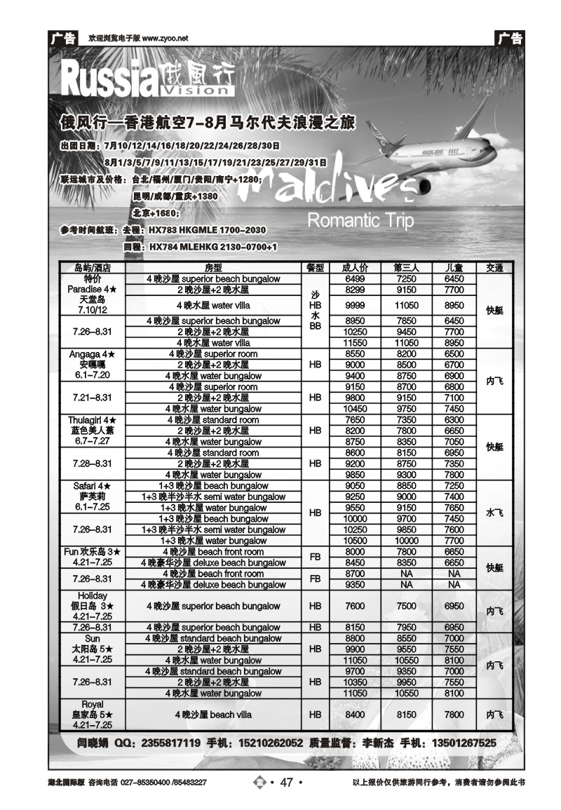 b047俄风行（六）
