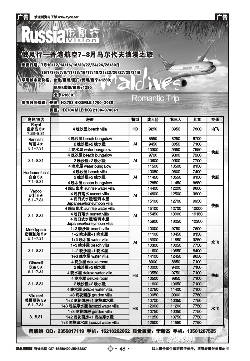 b048俄风行（七）