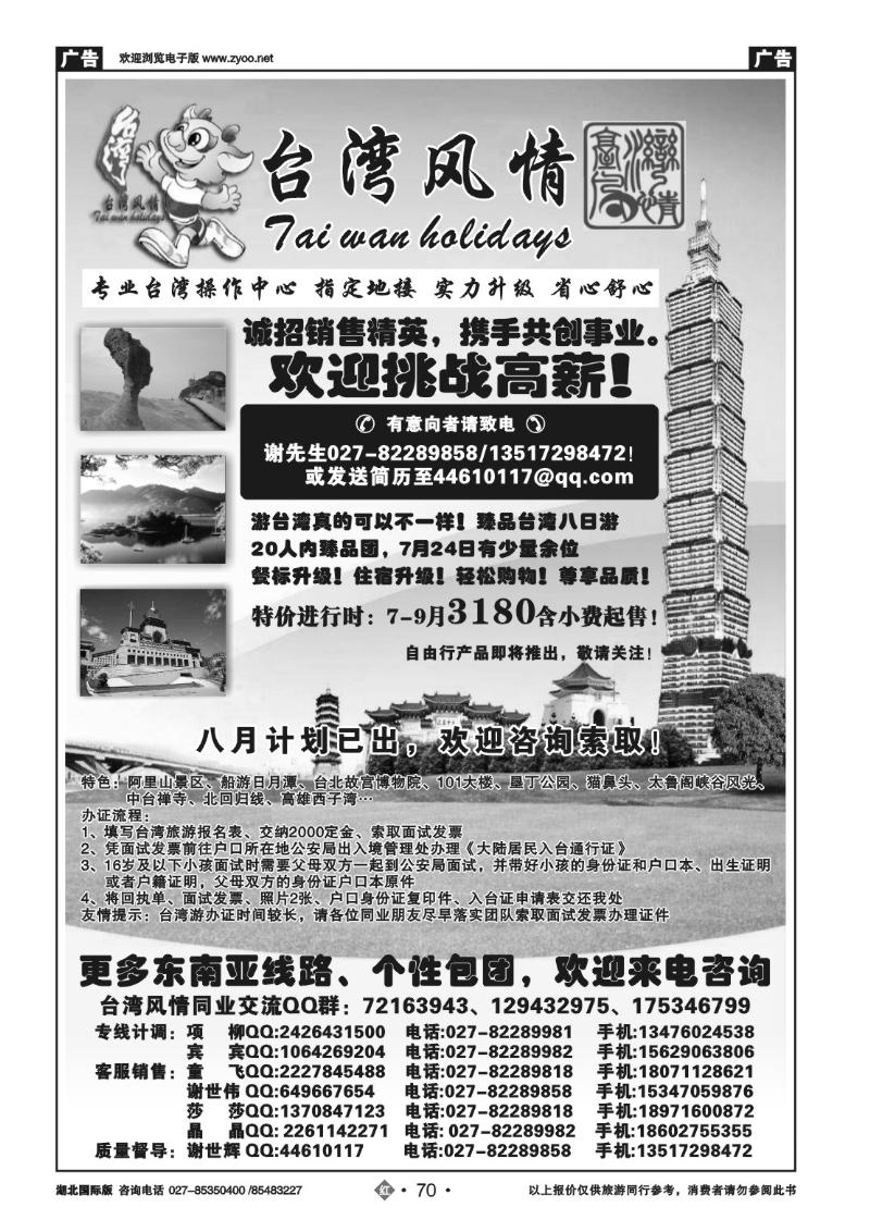 r070台湾风情