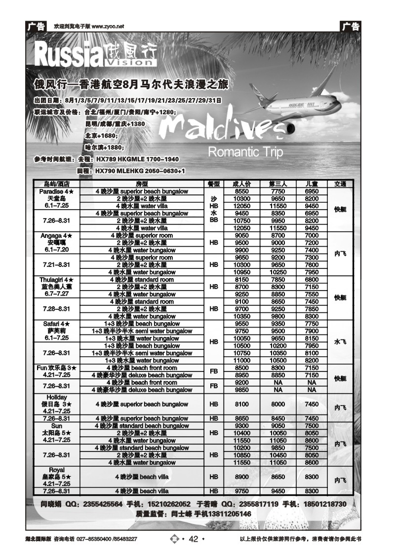 b042俄风行（六）