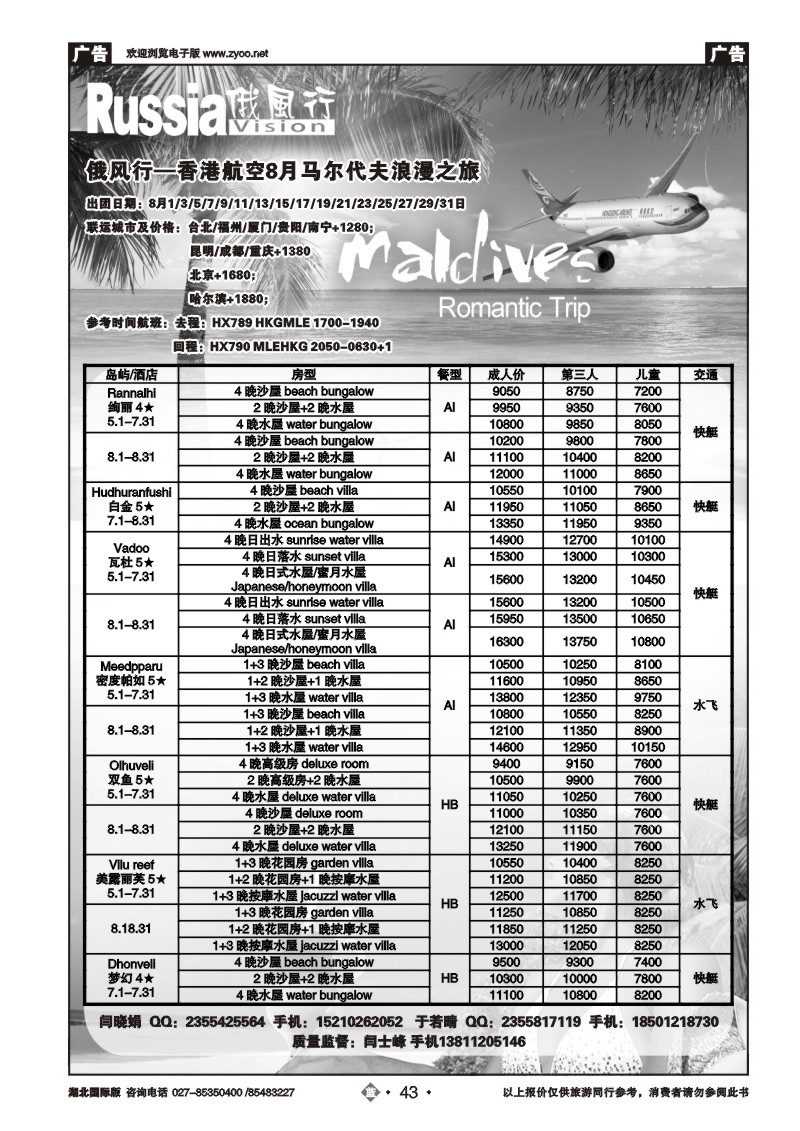 b043俄风行（七）
