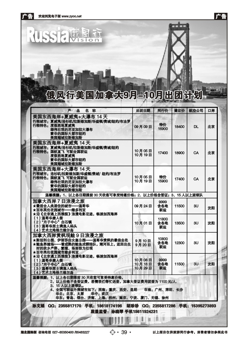b039俄风行（三）